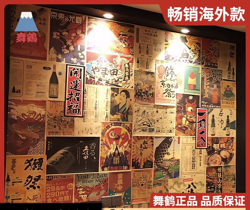 Japon Yakitori Sake Yumuşak Po - Home Decor Y2K incelemesi ve fiyatı